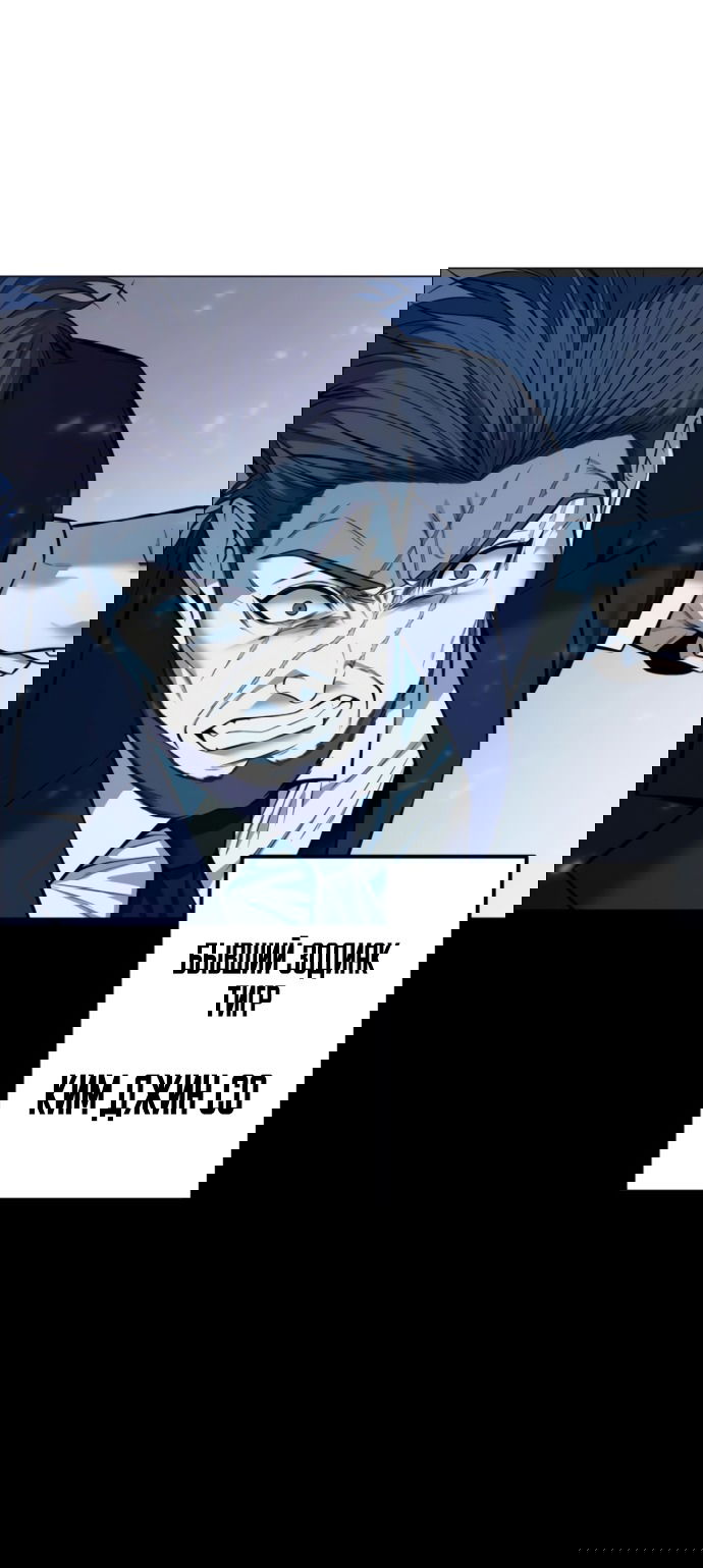 Манга Красная рубашка - Глава 22 Страница 65