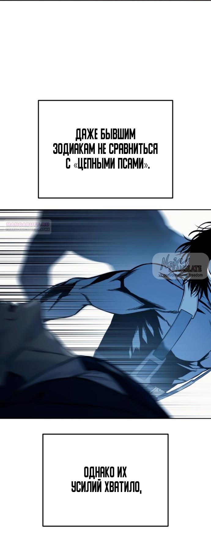 Манга Красная рубашка - Глава 22 Страница 86