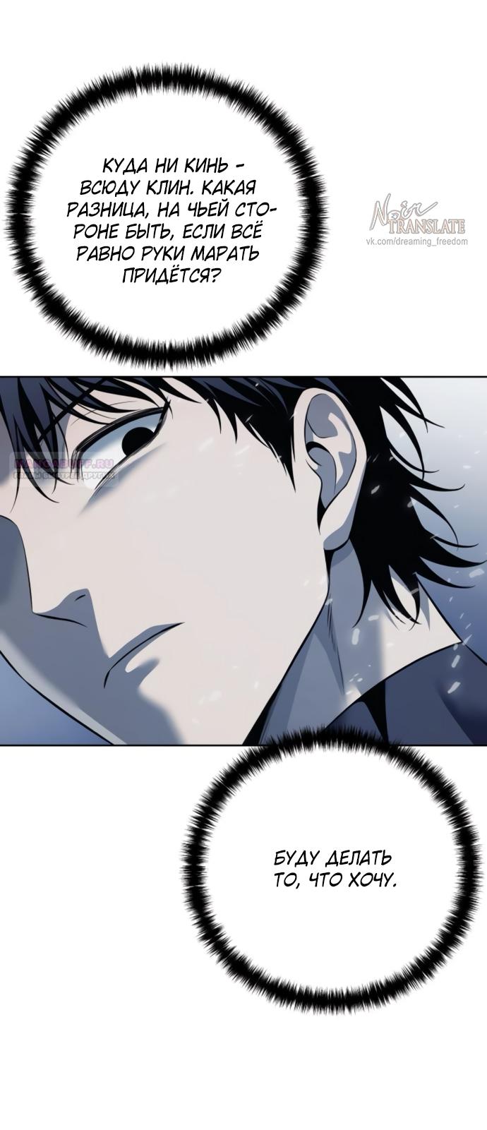 Манга Красная рубашка - Глава 22 Страница 26