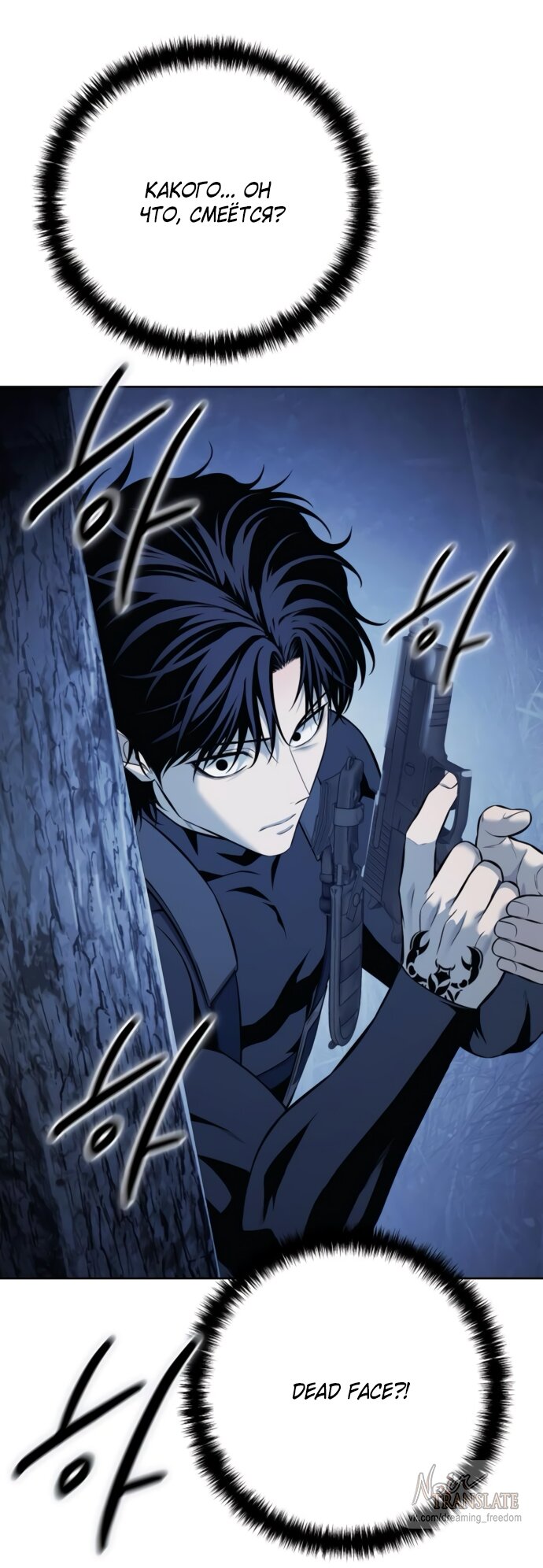 Манга Красная рубашка - Глава 22 Страница 36