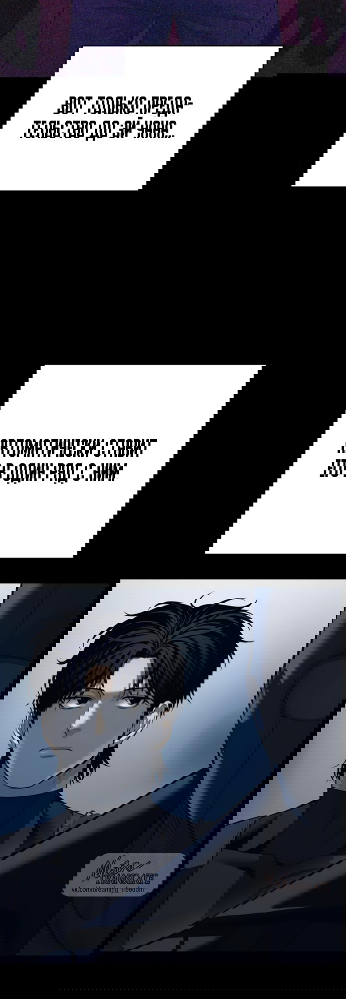 Манга Красная рубашка - Глава 22 Страница 45