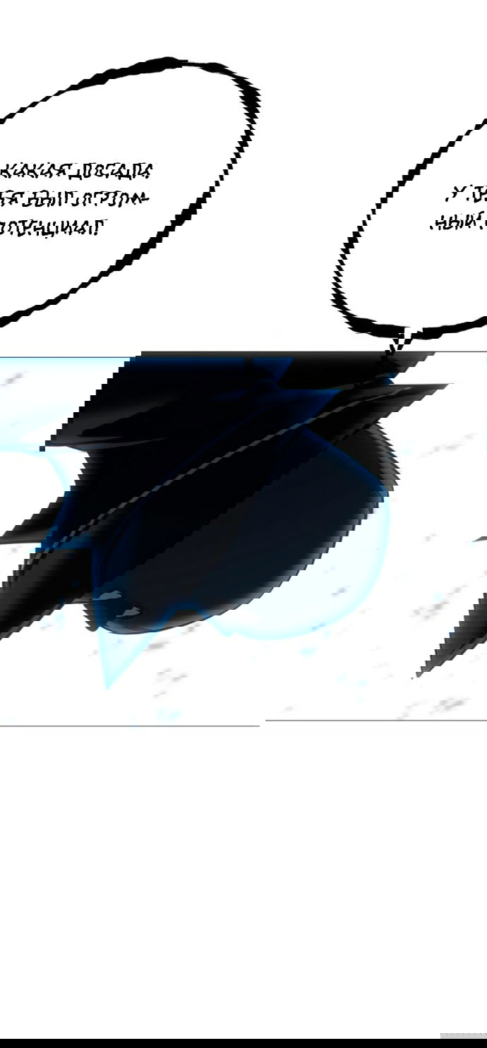 Манга Красная рубашка - Глава 22 Страница 104