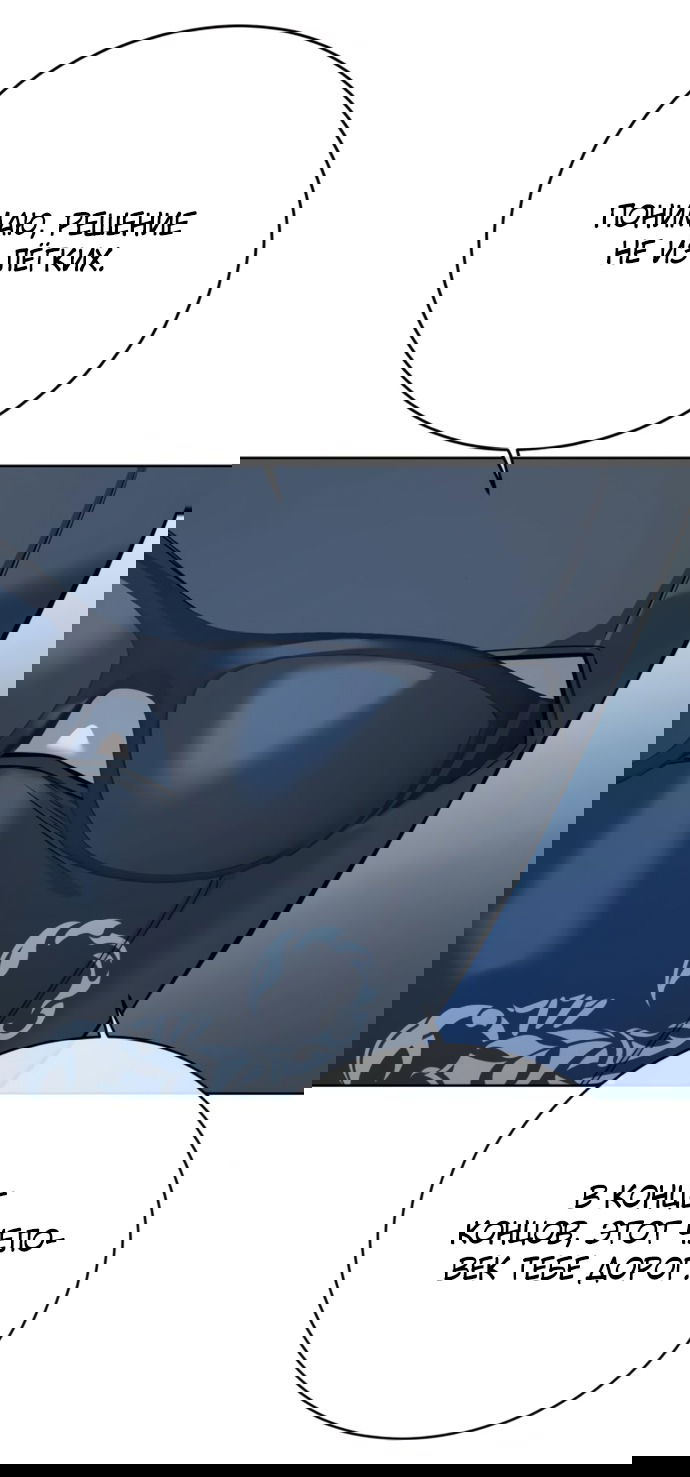 Манга Красная рубашка - Глава 22 Страница 13