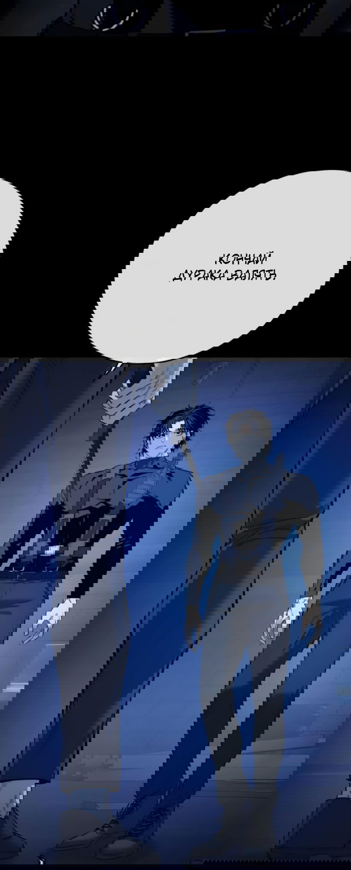 Манга Красная рубашка - Глава 22 Страница 20