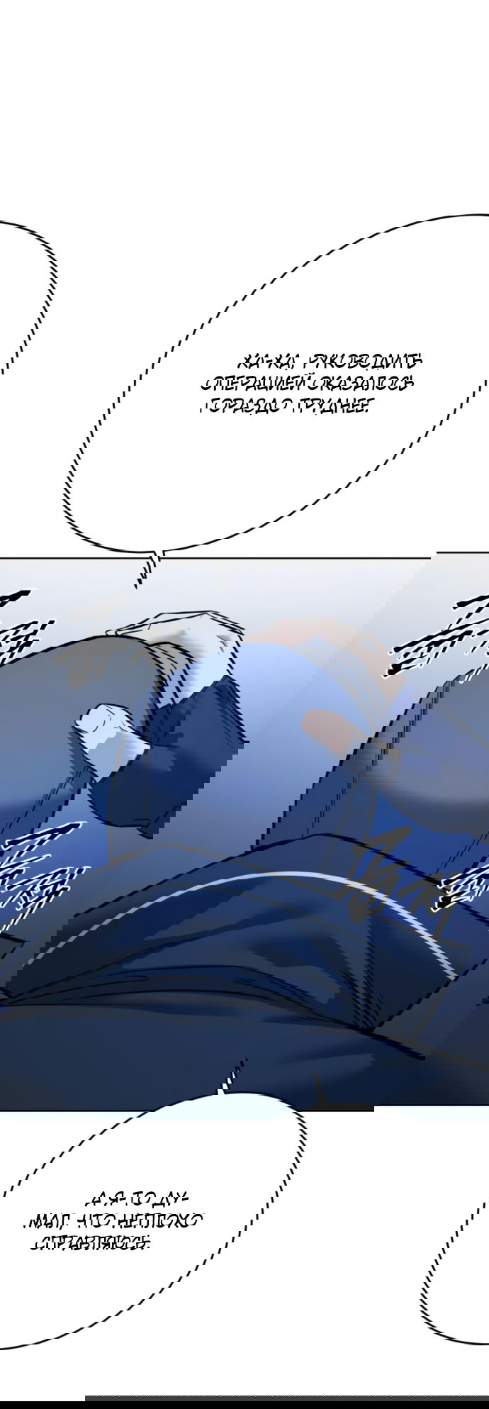 Манга Красная рубашка - Глава 22 Страница 37