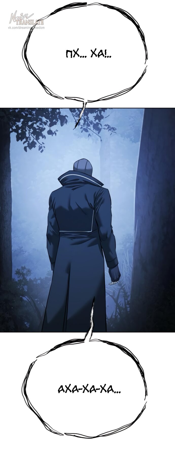 Манга Красная рубашка - Глава 22 Страница 35