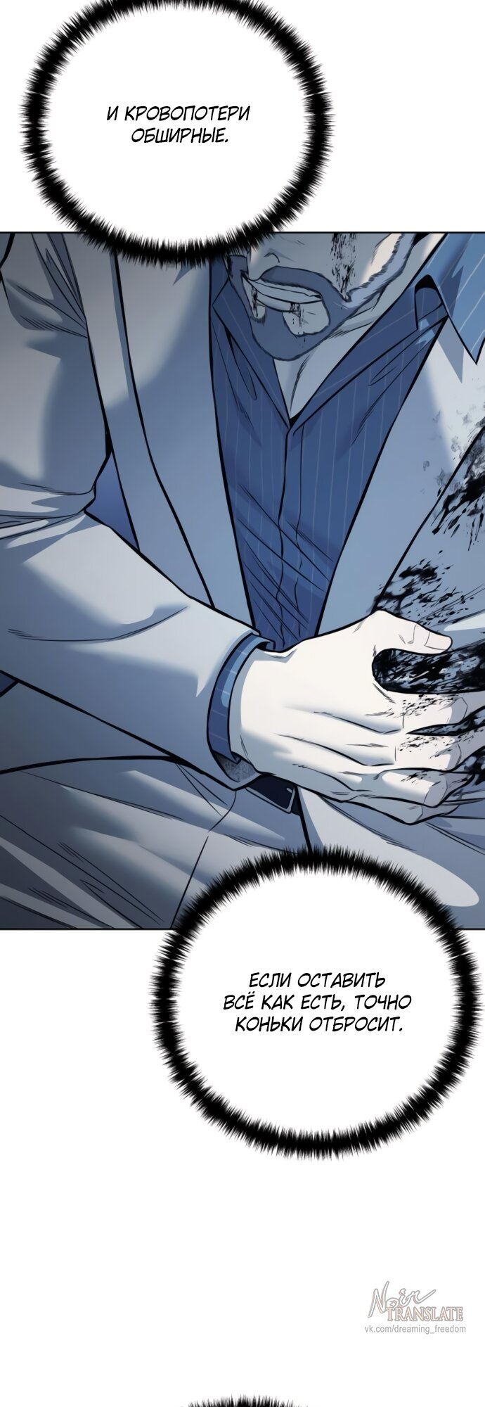 Манга Красная рубашка - Глава 22 Страница 33