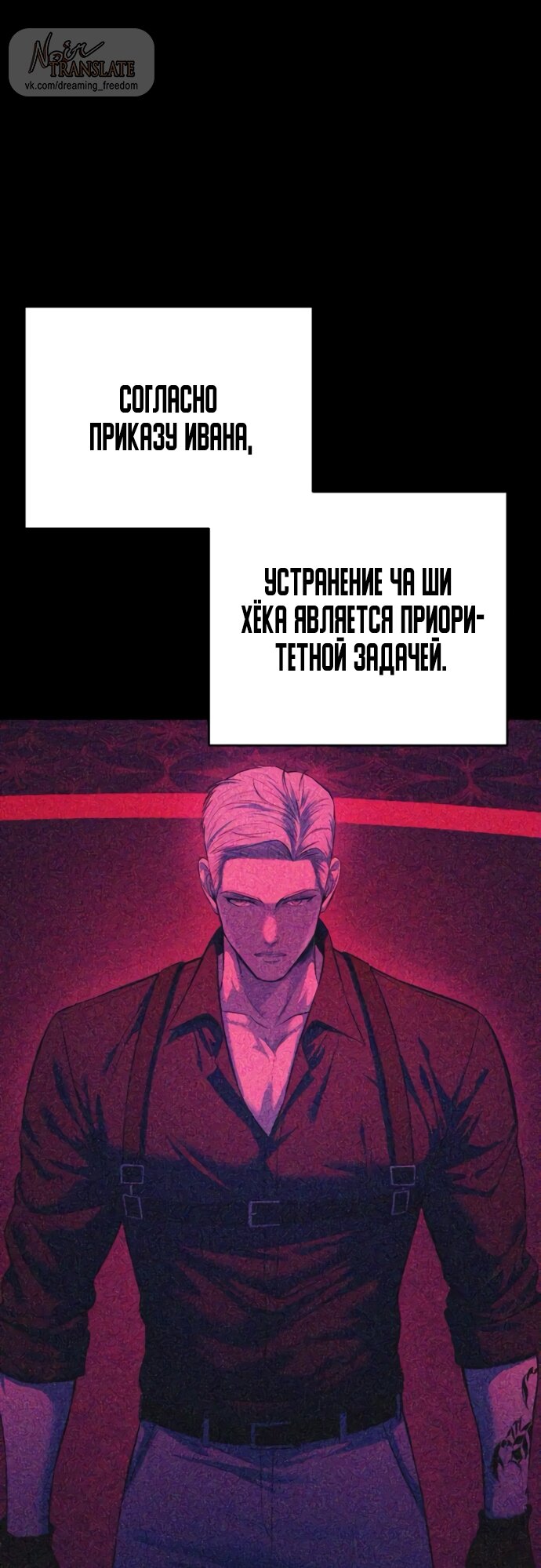 Манга Красная рубашка - Глава 22 Страница 44