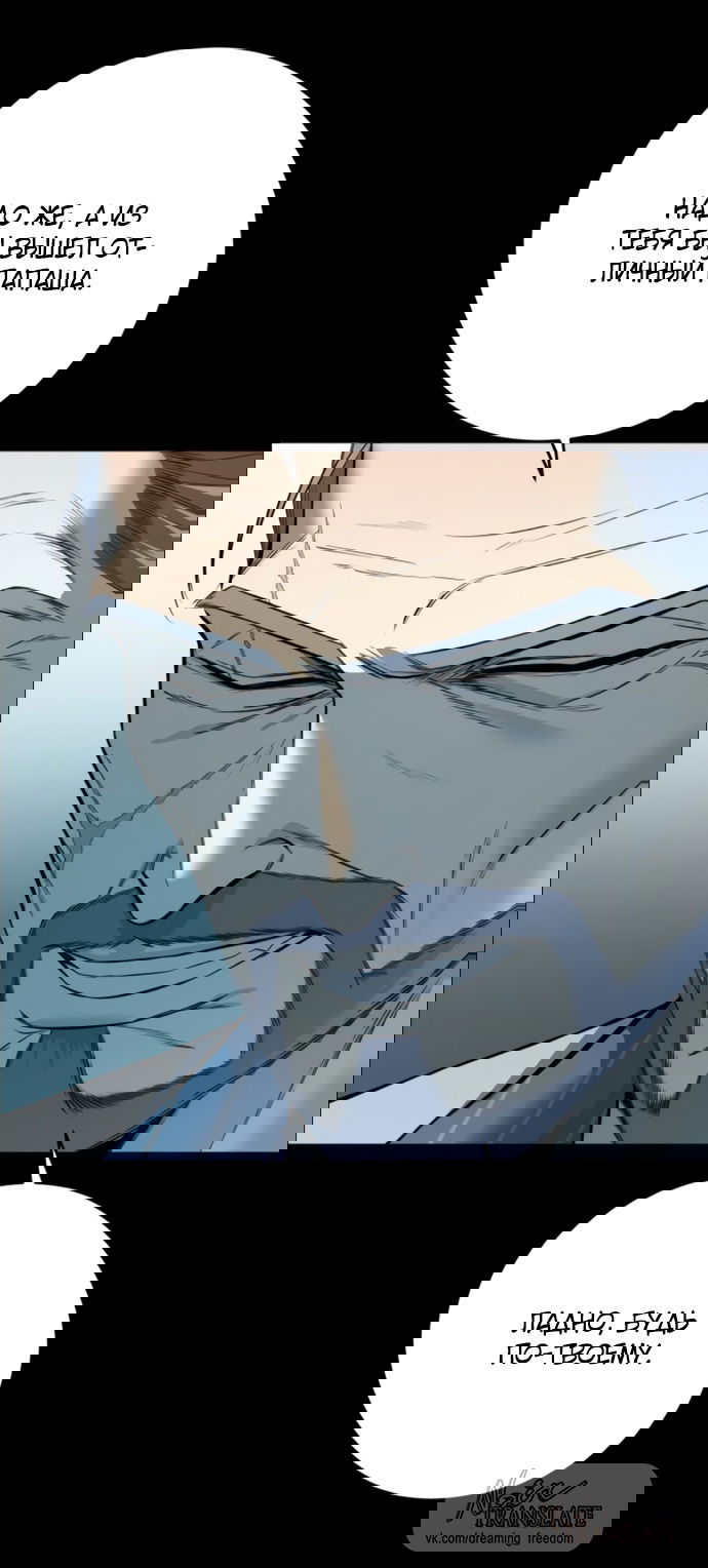 Манга Красная рубашка - Глава 22 Страница 7