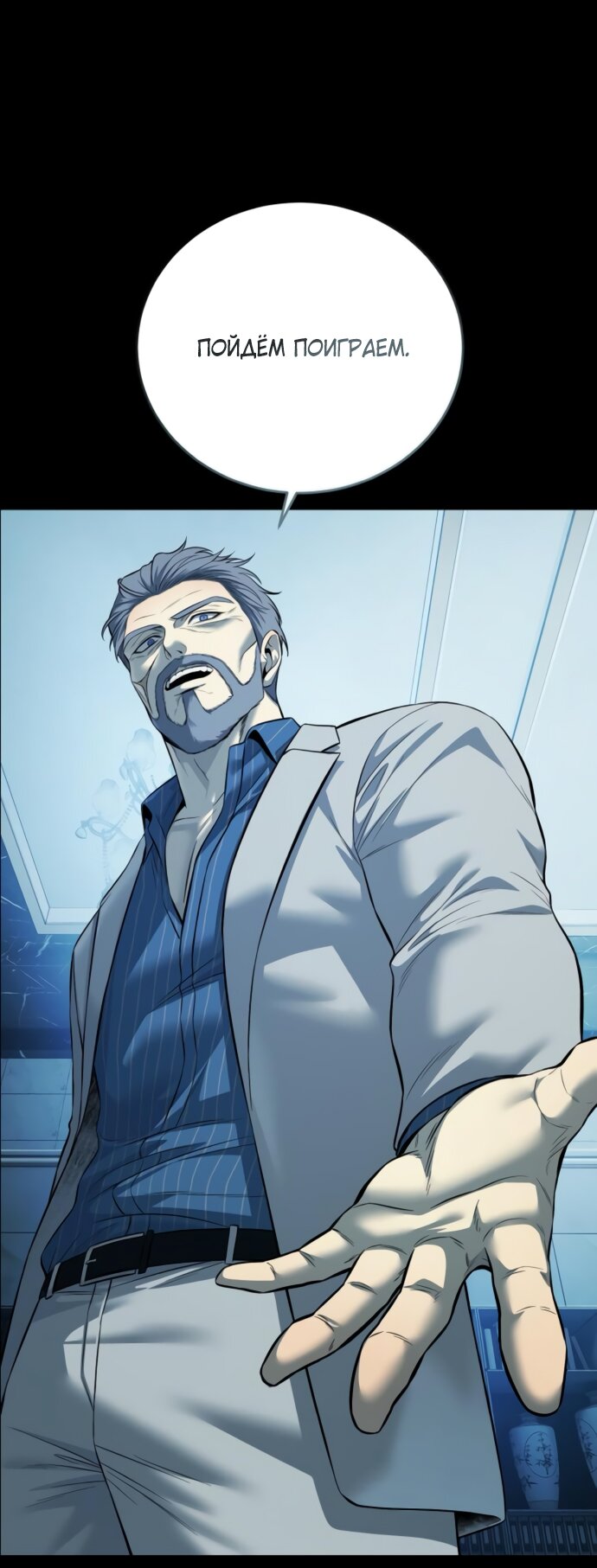 Манга Красная рубашка - Глава 22 Страница 9