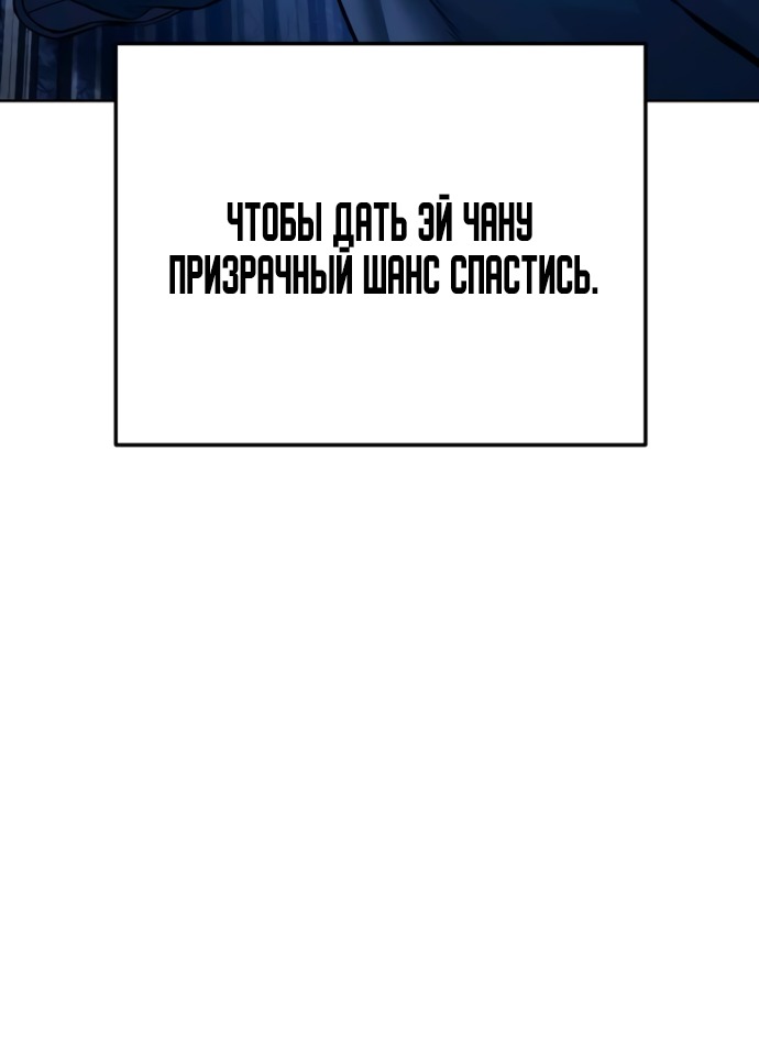 Манга Красная рубашка - Глава 22 Страница 88