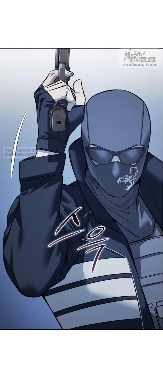 Манга Красная рубашка - Глава 22 Страница 30