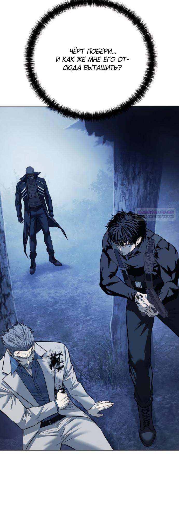 Манга Красная рубашка - Глава 22 Страница 34