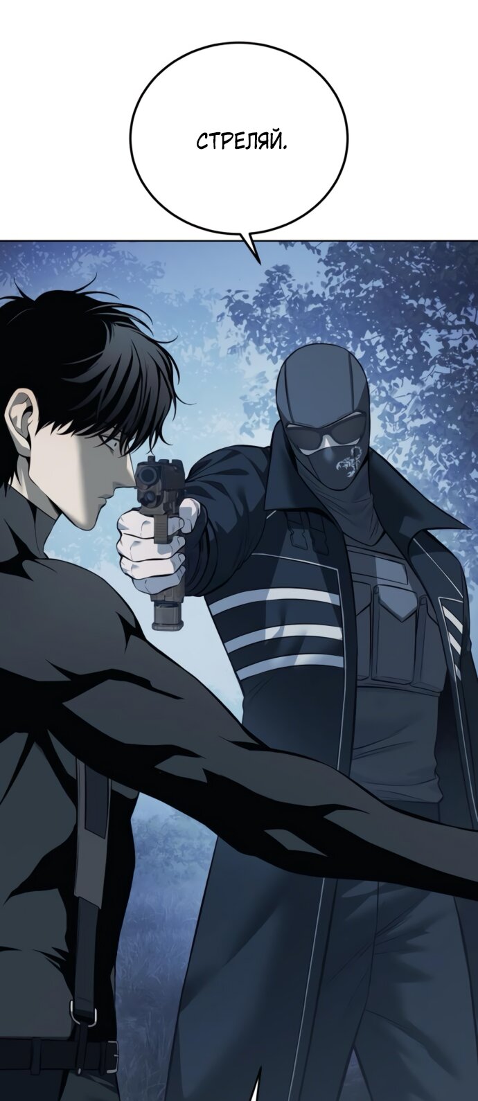 Манга Красная рубашка - Глава 22 Страница 11