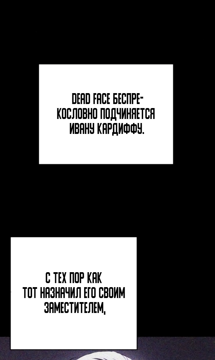 Манга Красная рубашка - Глава 22 Страница 40