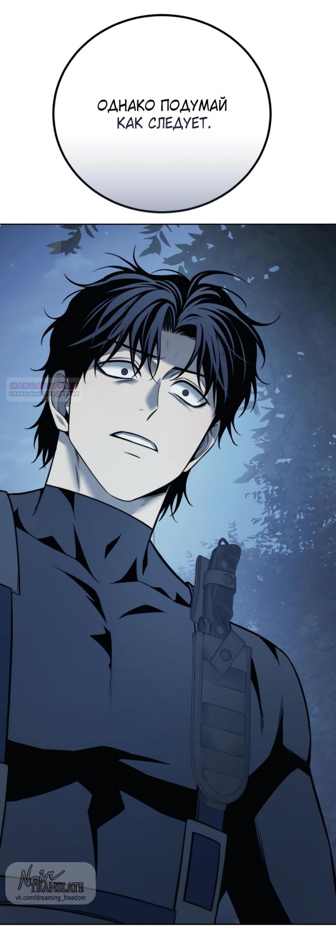 Манга Красная рубашка - Глава 22 Страница 14