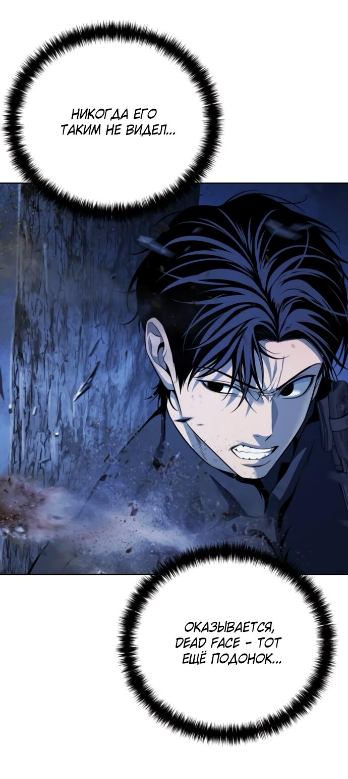 Манга Красная рубашка - Глава 22 Страница 52