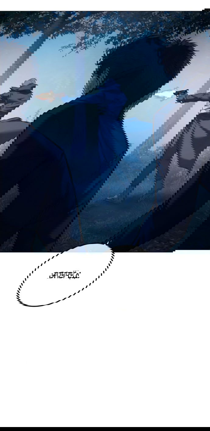 Манга Красная рубашка - Глава 22 Страница 61