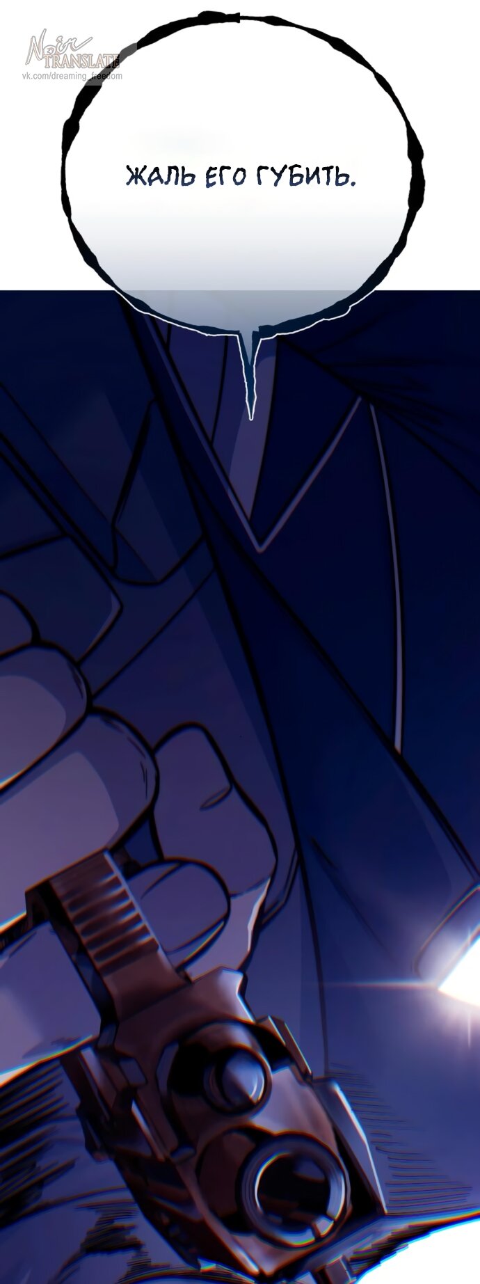 Манга Красная рубашка - Глава 22 Страница 105