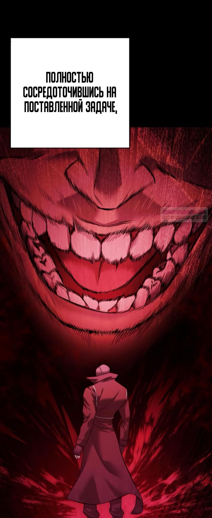 Манга Красная рубашка - Глава 22 Страница 42