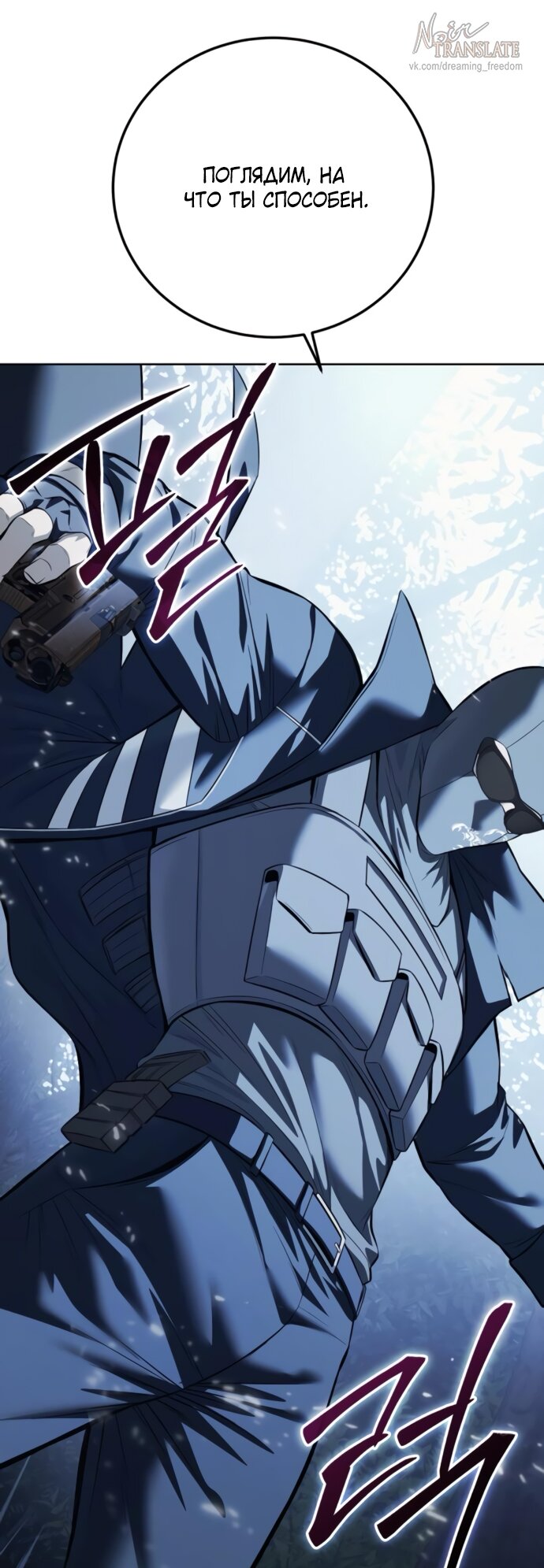 Манга Красная рубашка - Глава 22 Страница 55