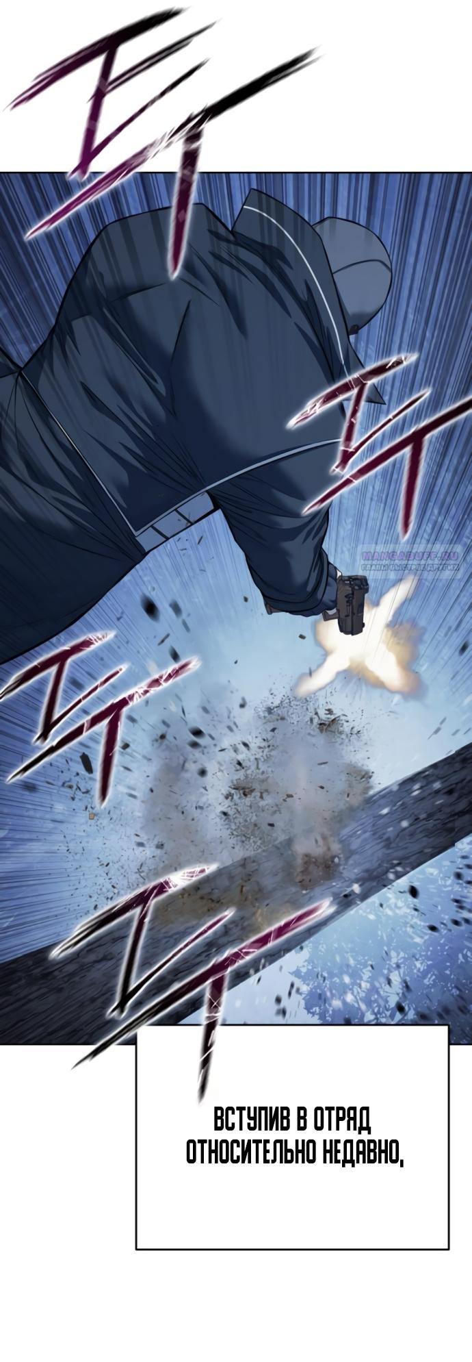 Манга Красная рубашка - Глава 22 Страница 58