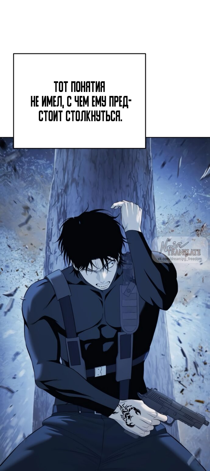 Манга Красная рубашка - Глава 22 Страница 59