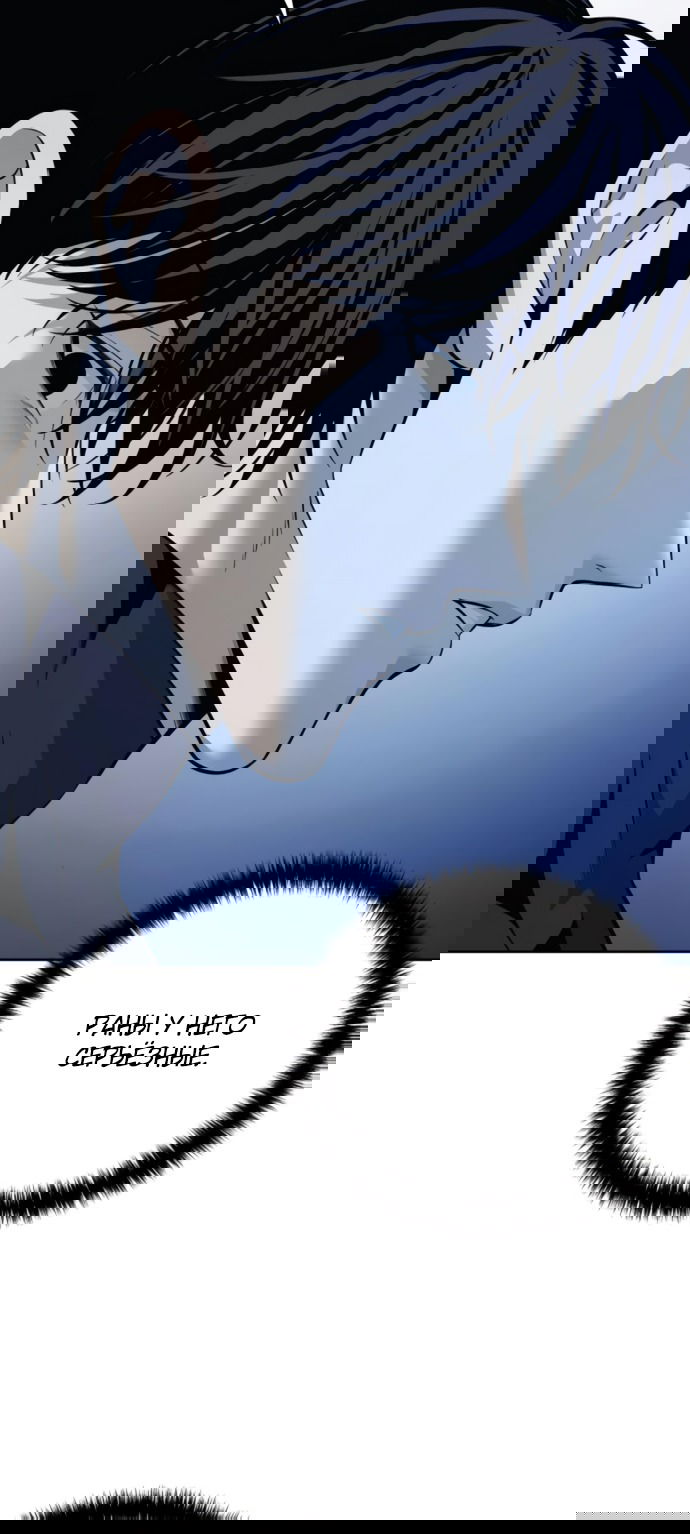 Манга Красная рубашка - Глава 22 Страница 32