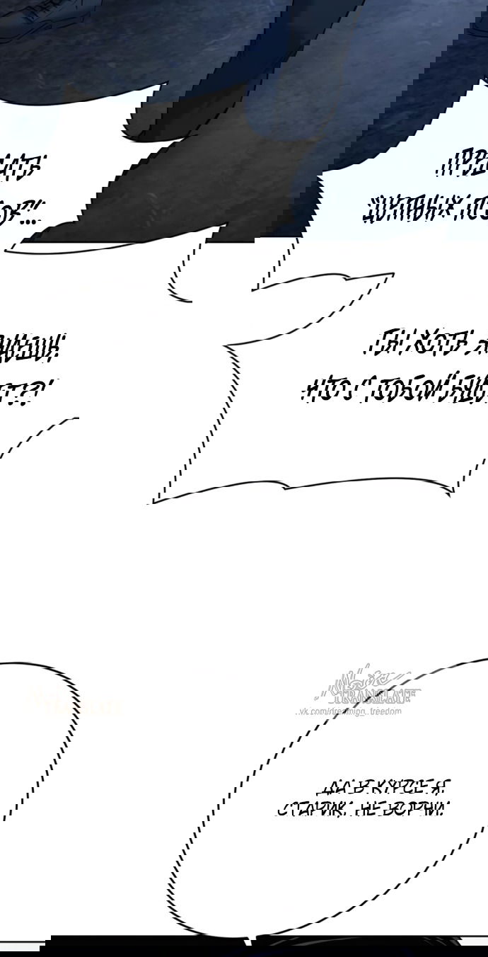 Манга Красная рубашка - Глава 22 Страница 31