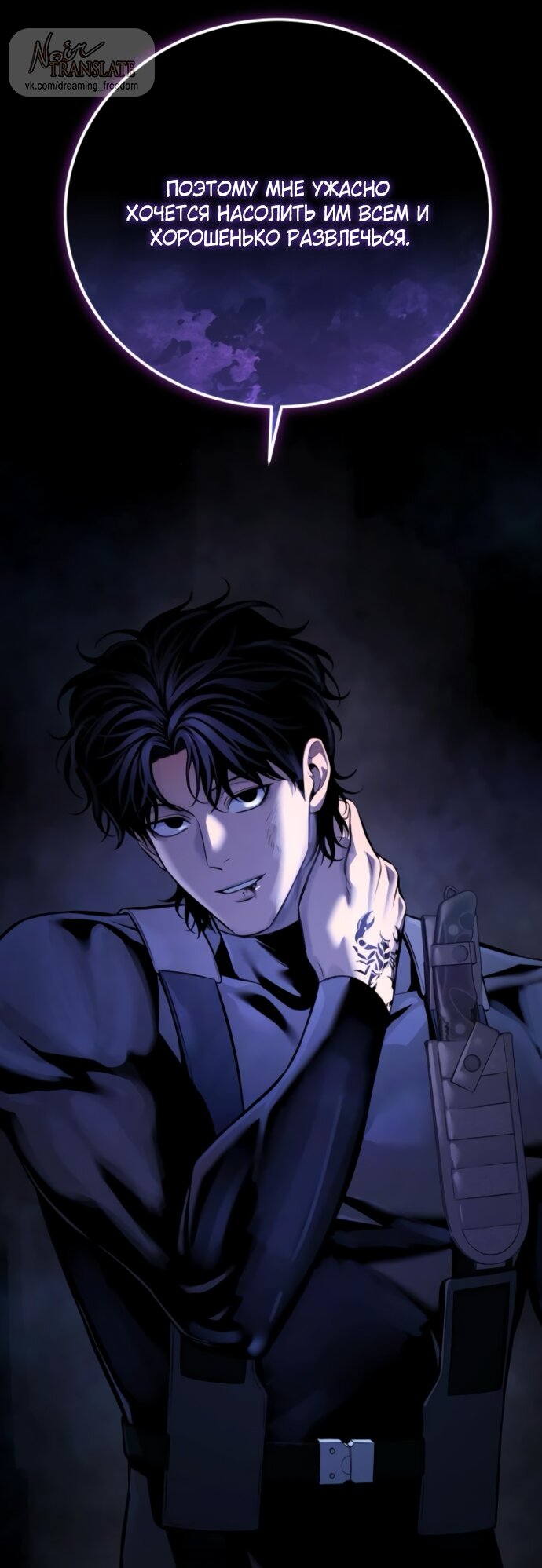 Манга Красная рубашка - Глава 22 Страница 19