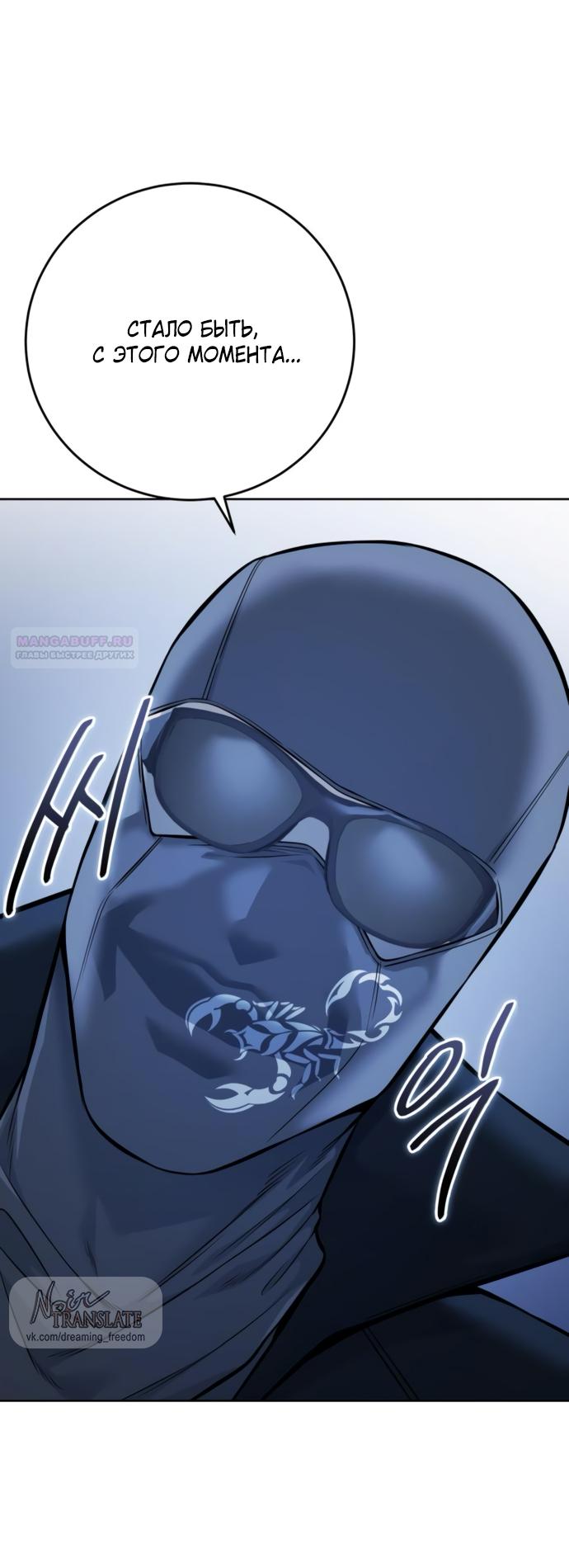 Манга Красная рубашка - Глава 22 Страница 38