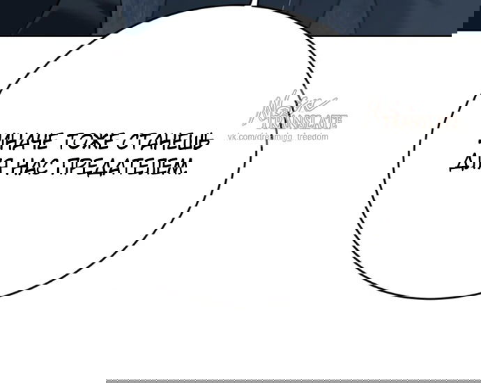 Манга Красная рубашка - Глава 22 Страница 12