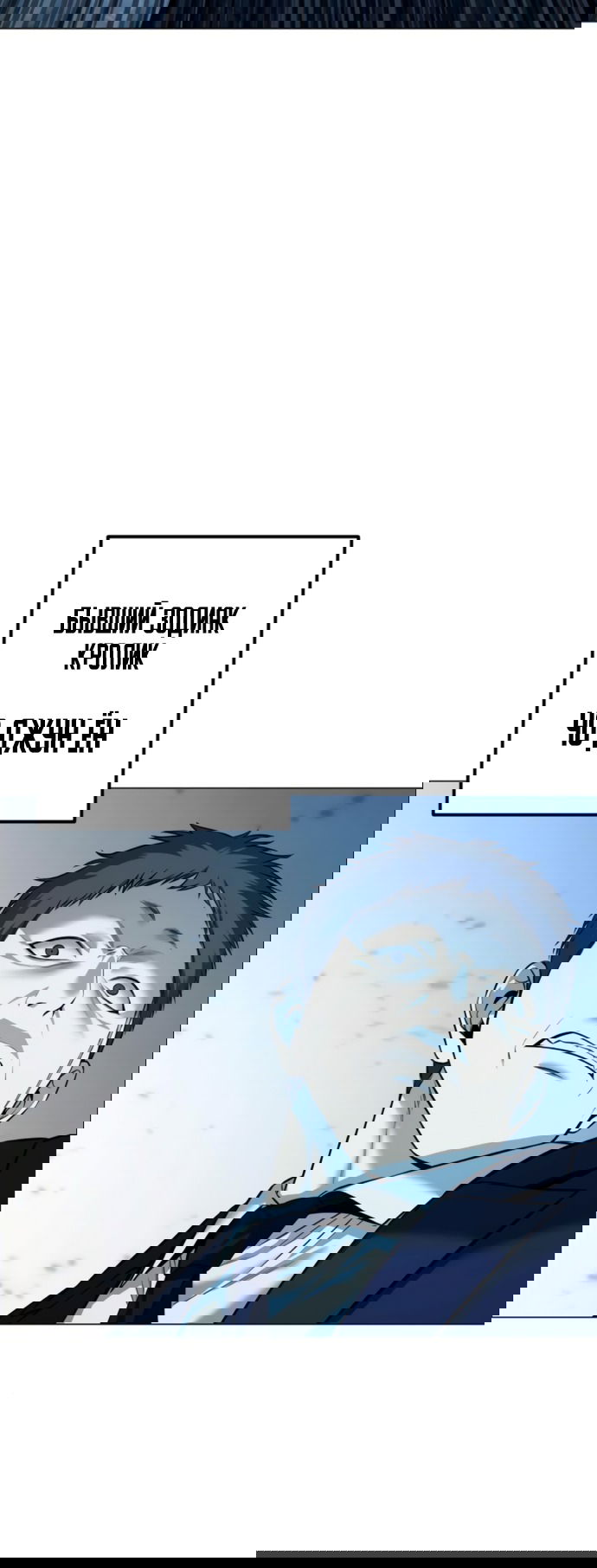 Манга Красная рубашка - Глава 22 Страница 64