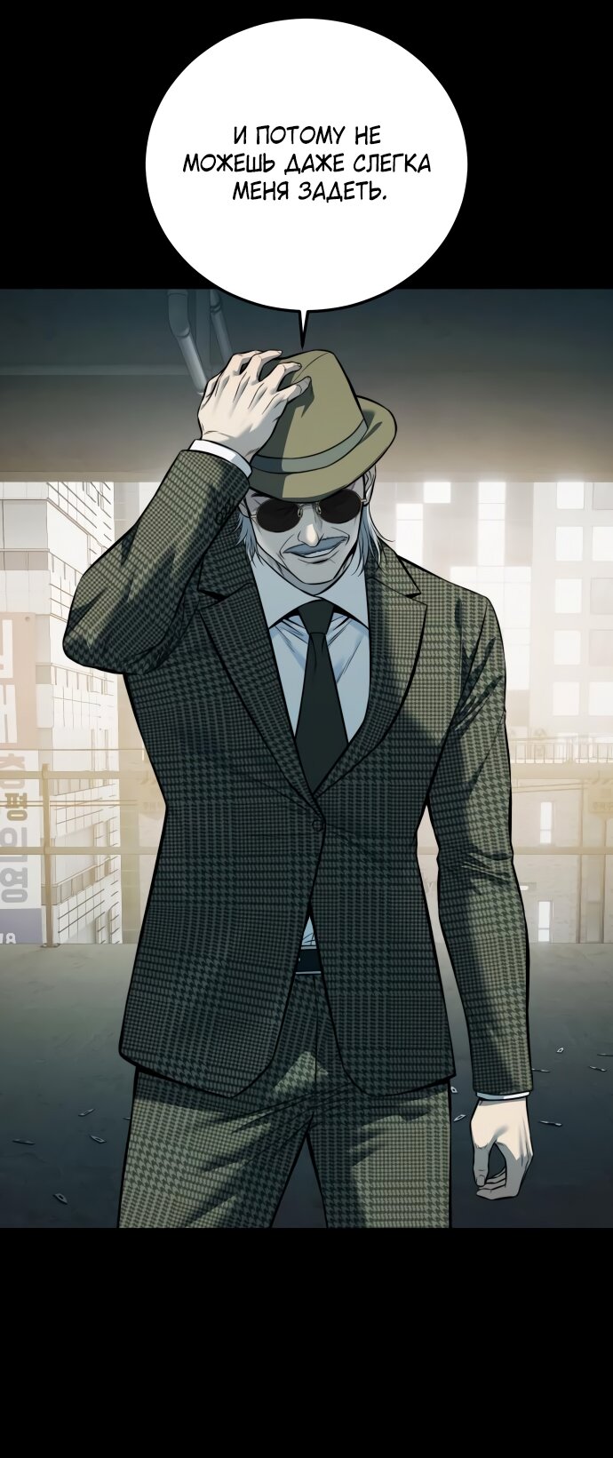 Манга Красная рубашка - Глава 21 Страница 40