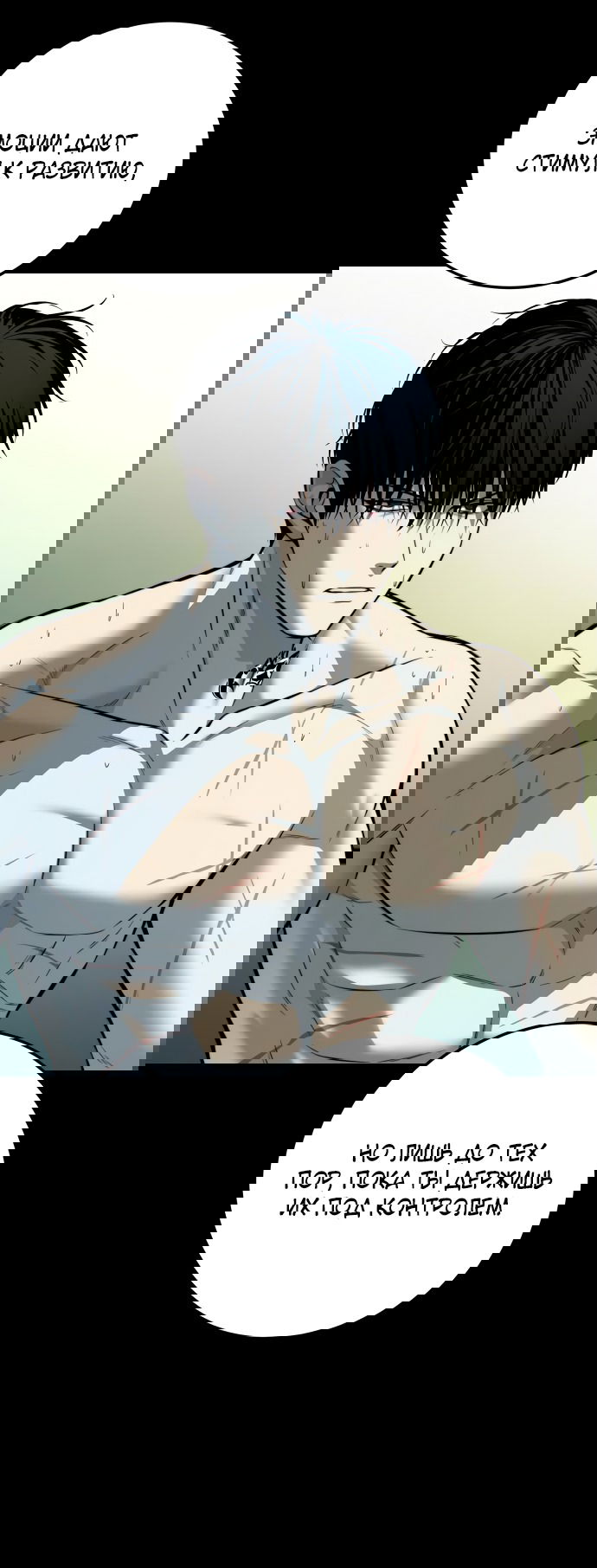 Манга Красная рубашка - Глава 21 Страница 47