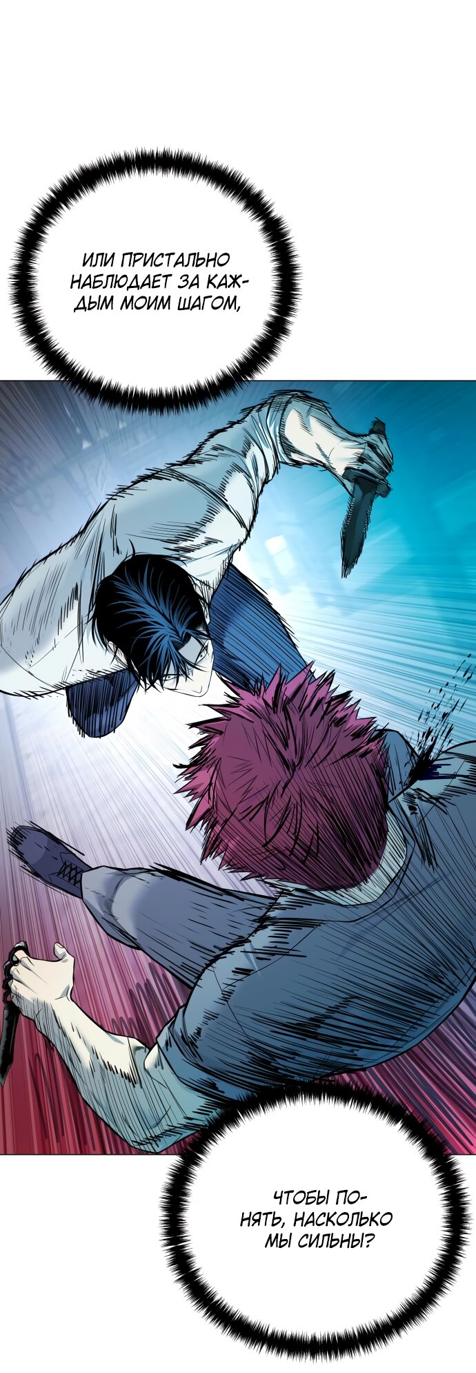 Манга Красная рубашка - Глава 21 Страница 55