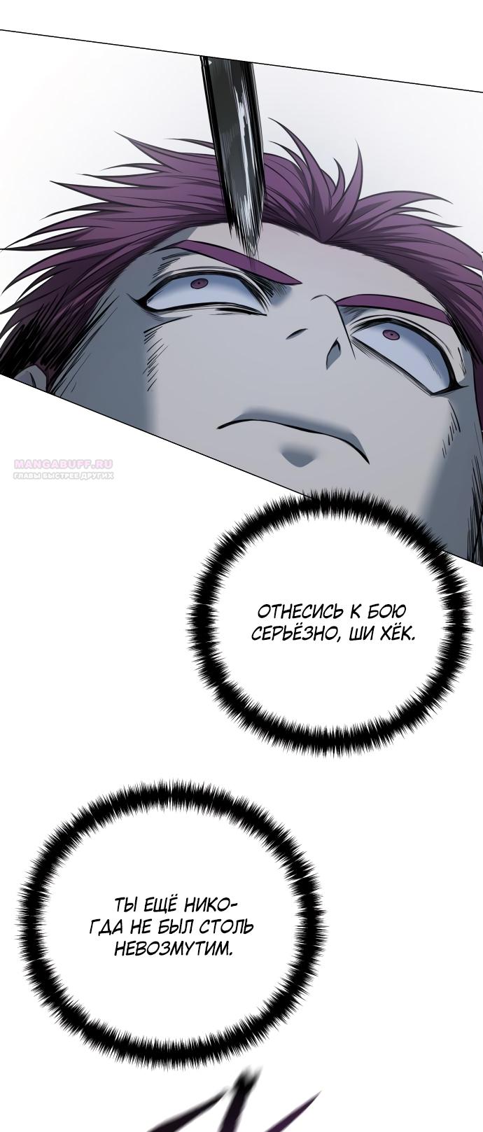 Манга Красная рубашка - Глава 21 Страница 14