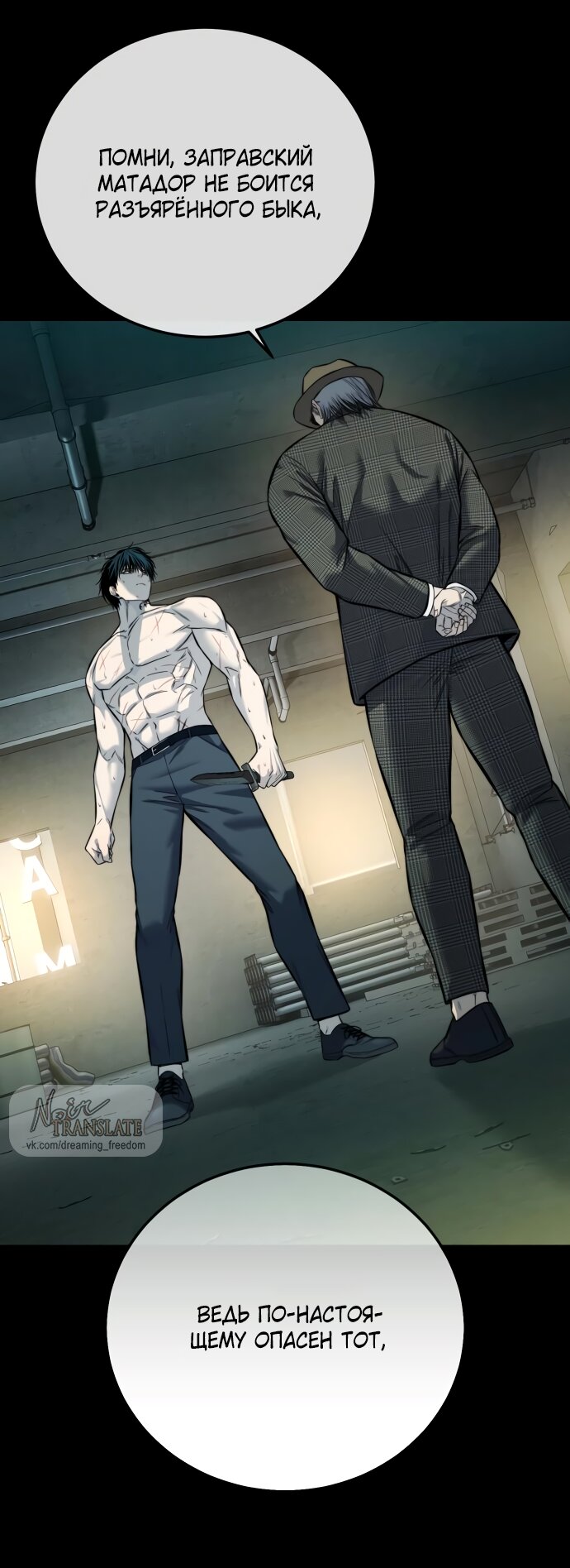 Манга Красная рубашка - Глава 21 Страница 48