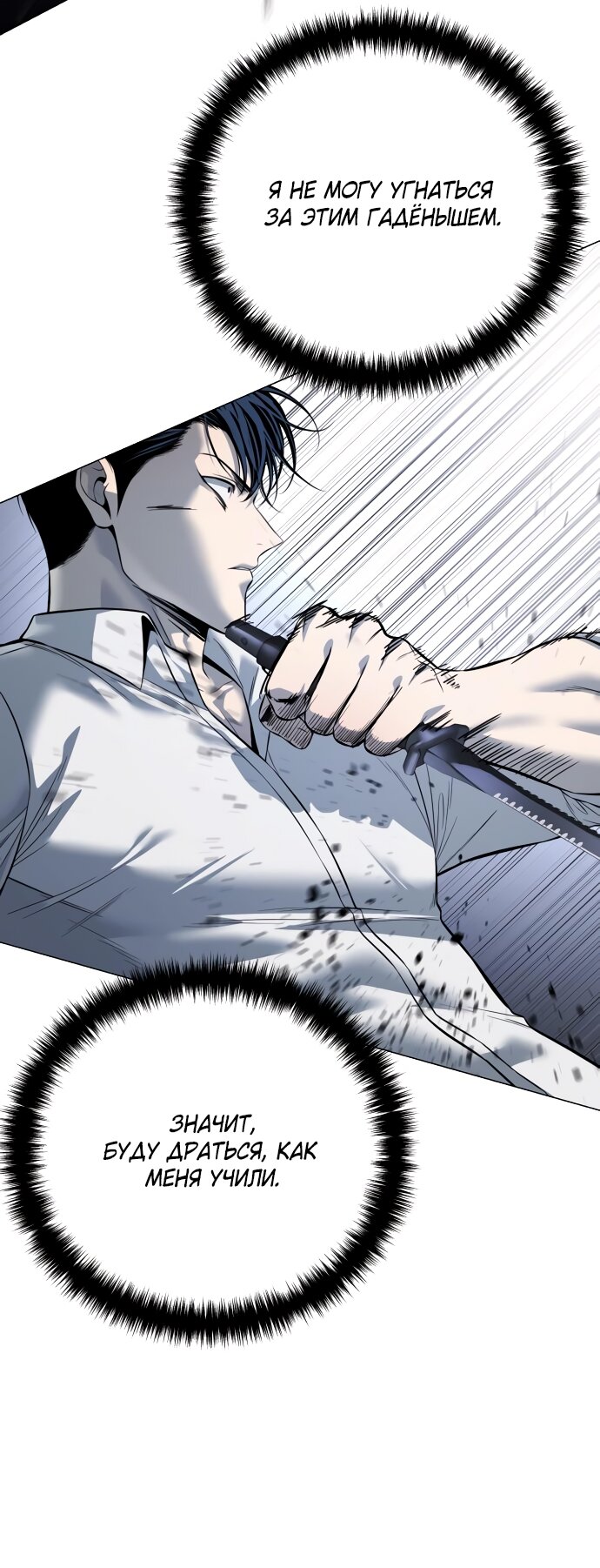 Манга Красная рубашка - Глава 21 Страница 25