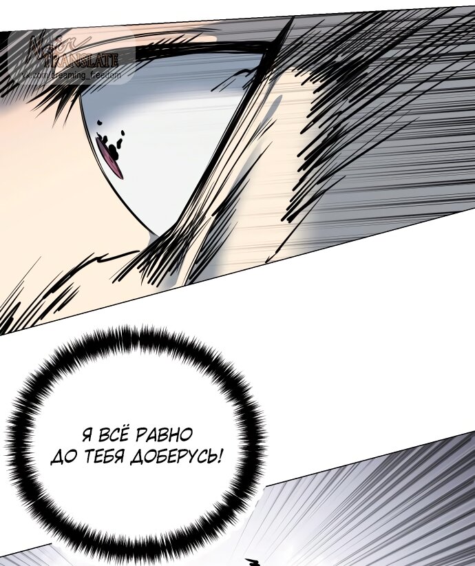 Манга Красная рубашка - Глава 21 Страница 84