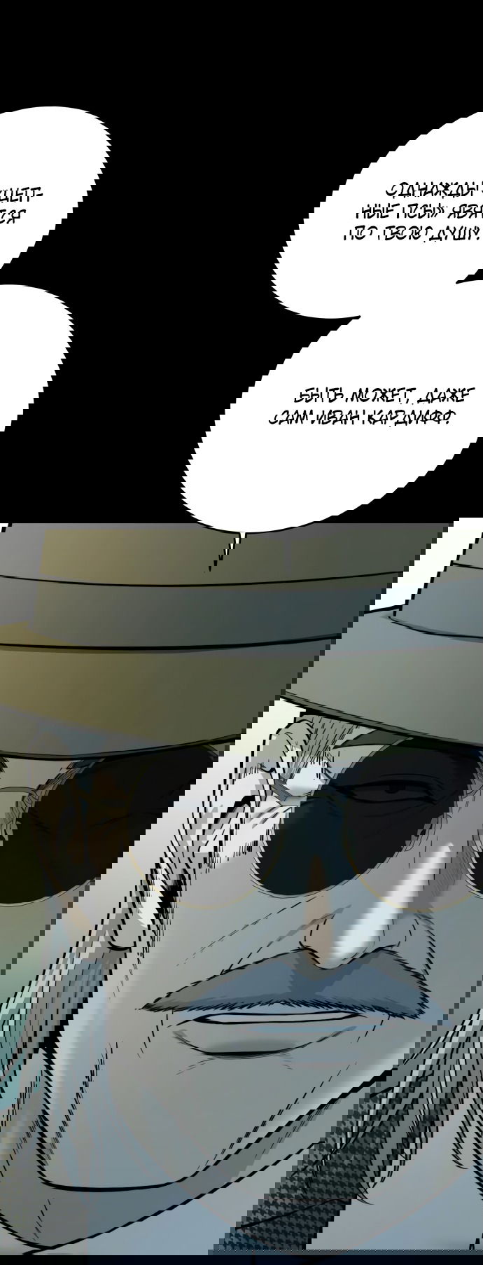 Манга Красная рубашка - Глава 21 Страница 45