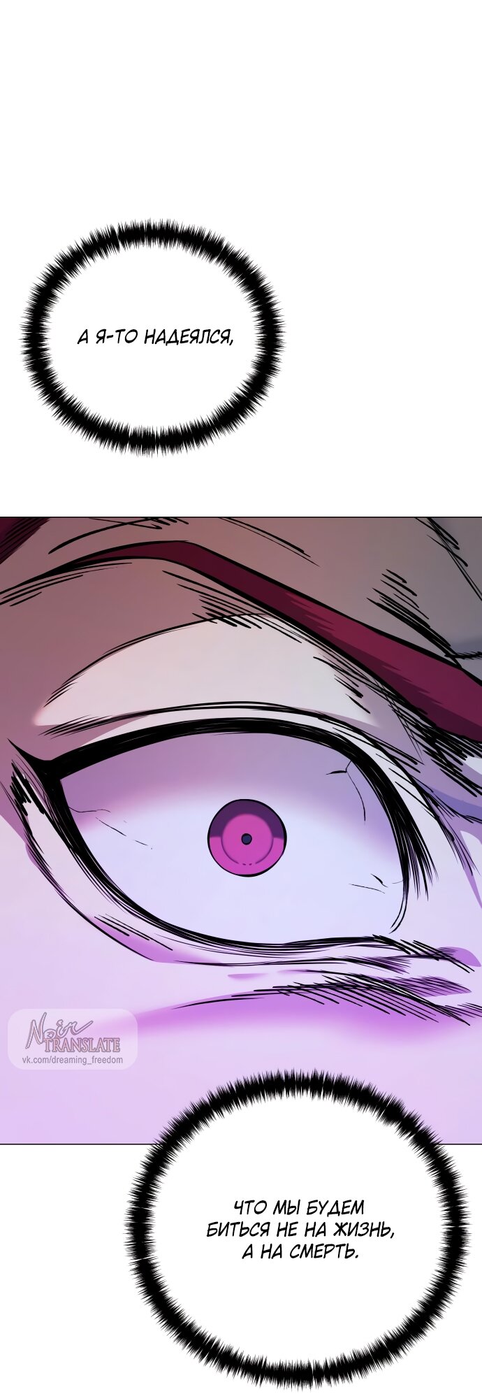 Манга Красная рубашка - Глава 21 Страница 56