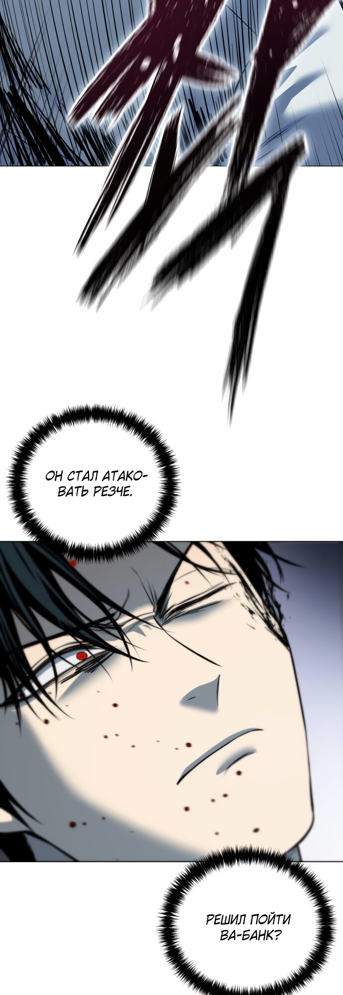 Манга Красная рубашка - Глава 21 Страница 12