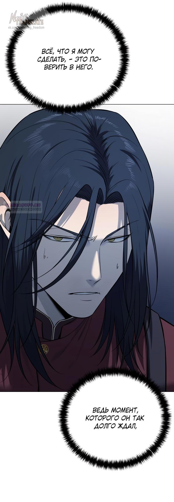 Манга Красная рубашка - Глава 21 Страница 18