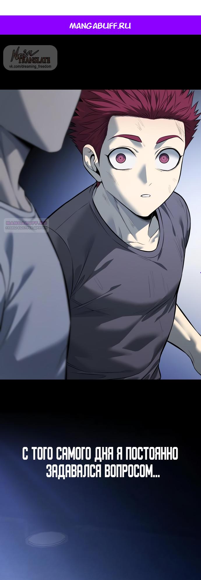 Манга Красная рубашка - Глава 21 Страница 1