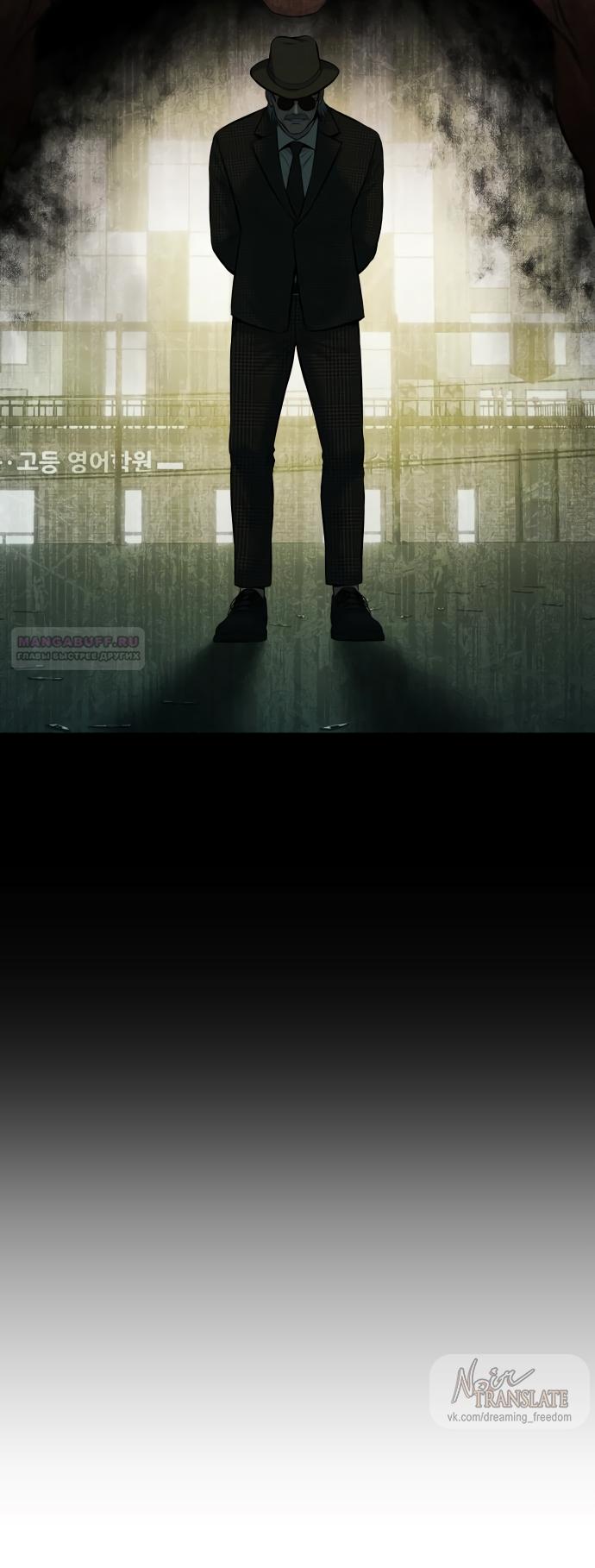 Манга Красная рубашка - Глава 21 Страница 50