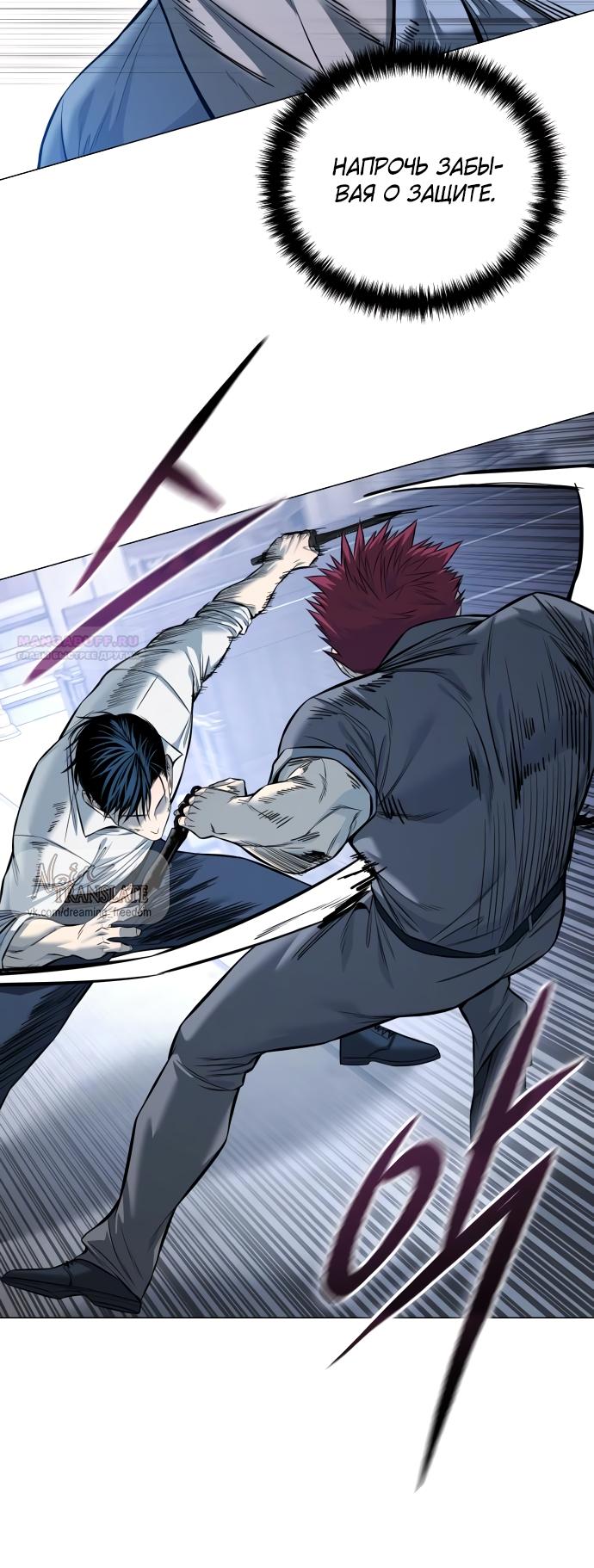 Манга Красная рубашка - Глава 21 Страница 30