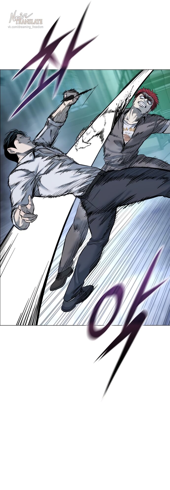 Манга Красная рубашка - Глава 21 Страница 53