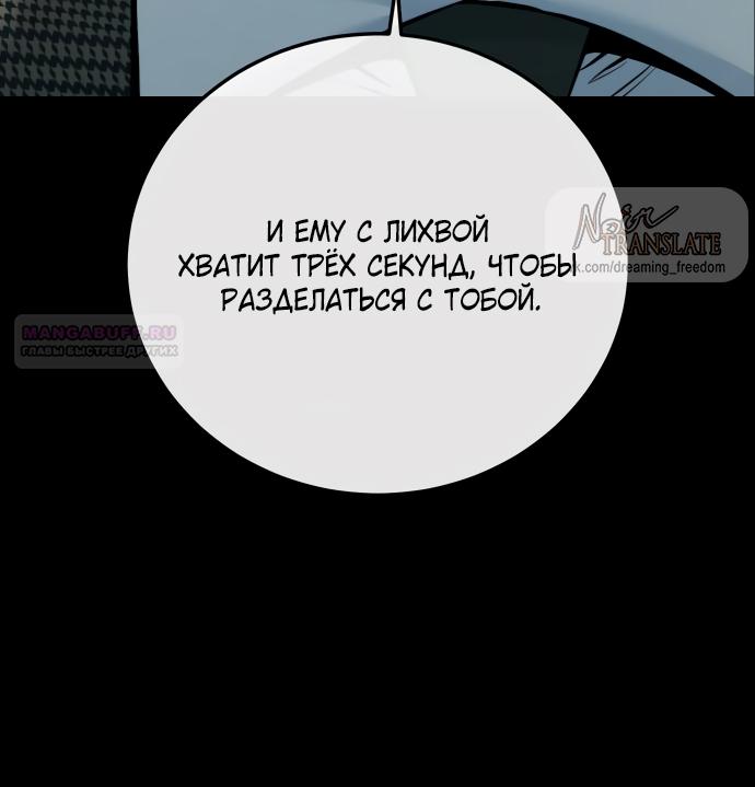 Манга Красная рубашка - Глава 21 Страница 46