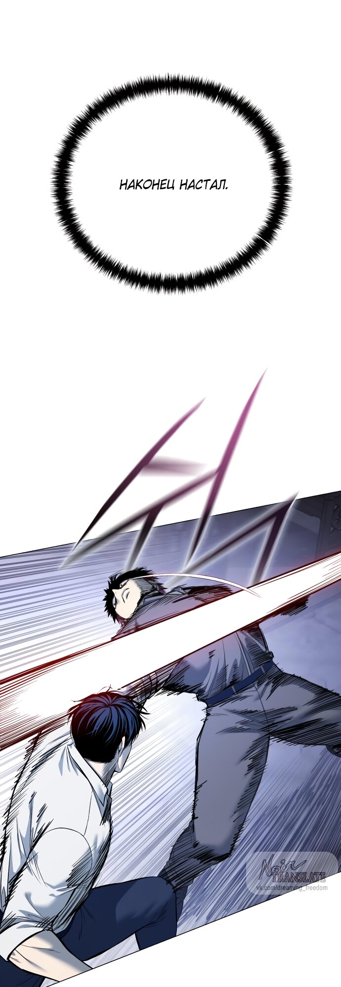 Манга Красная рубашка - Глава 21 Страница 19